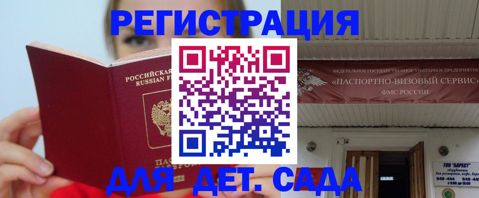 прописка иностранных граждан в Дербенте