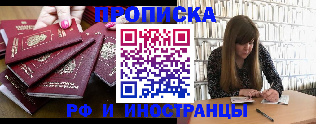 прописка регистрация в Дербенте