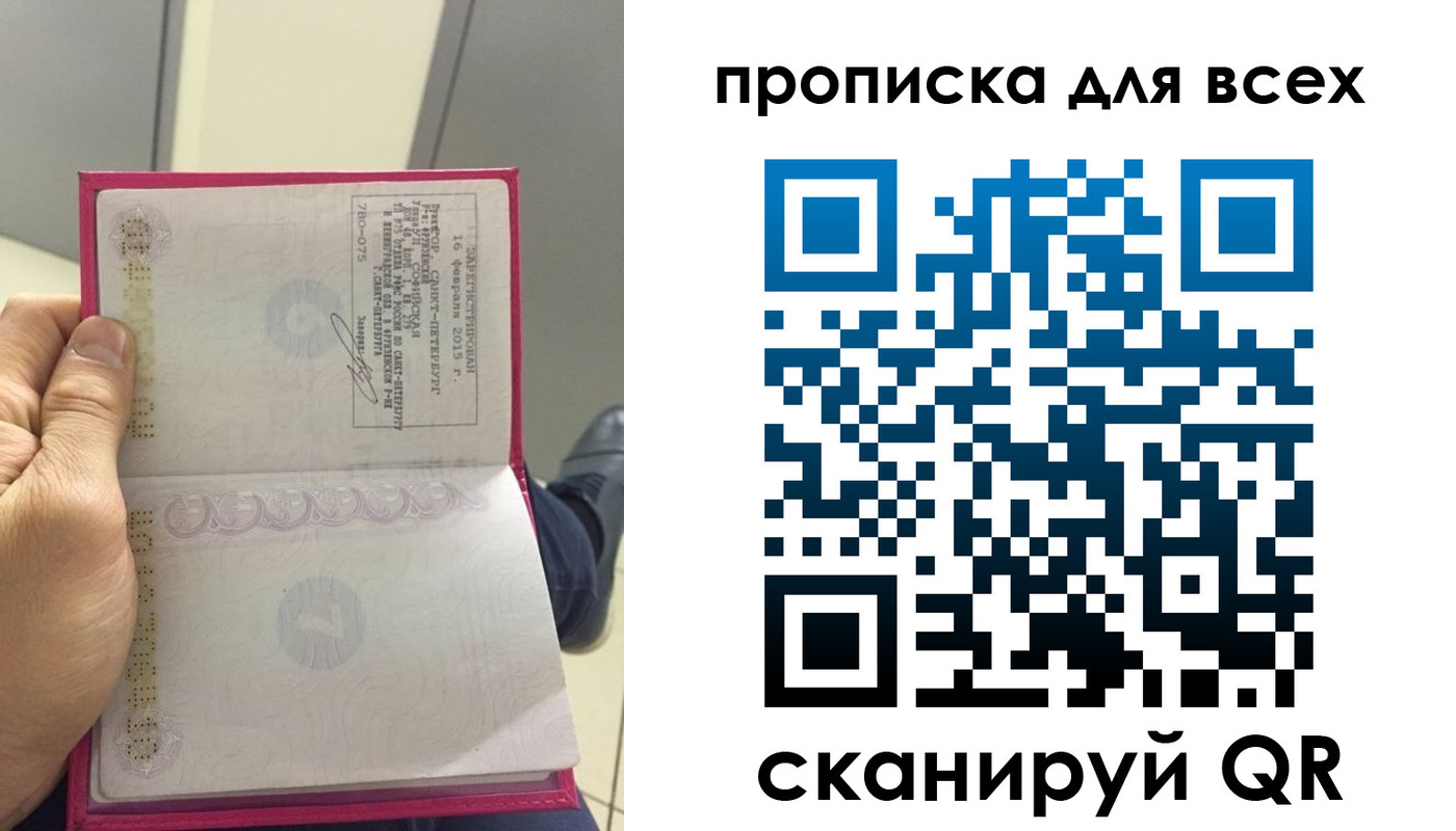 прописка ребенка в Дербенте