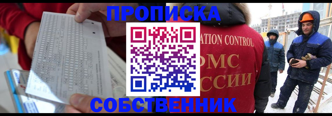 временная регистрация адрес в Дербенте