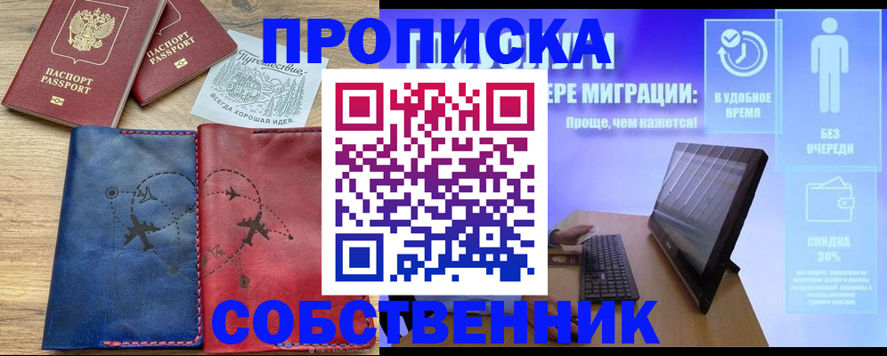 временная регистрация недорого в Дербенте