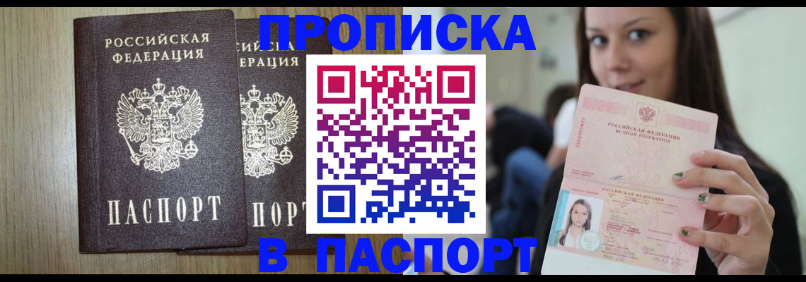 временная регистрация поиск в Дербенте