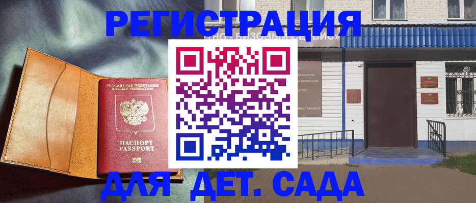 прописка гарантия в Дербенте