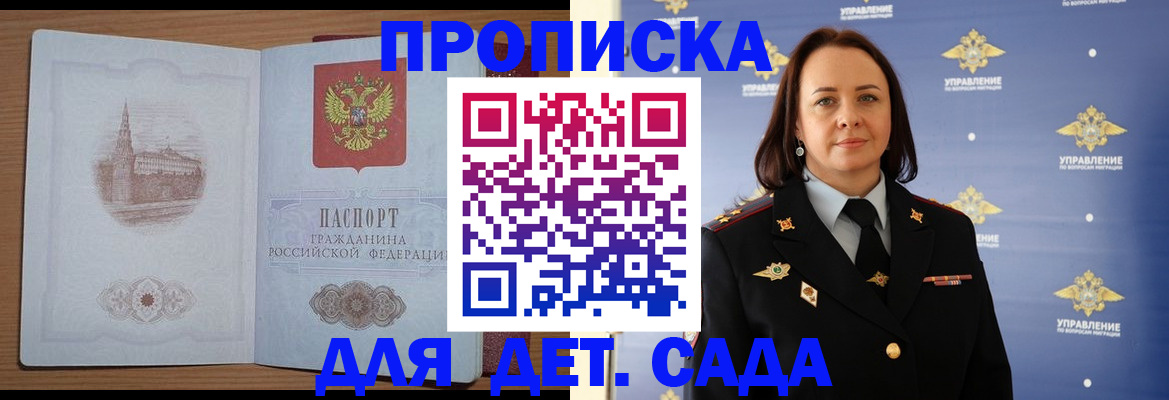 временная регистрация законно в Дербенте