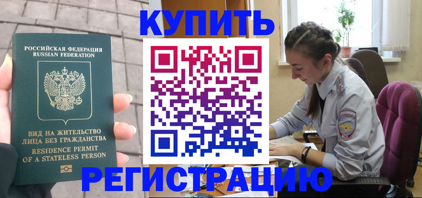 где прописаться в Дербенте