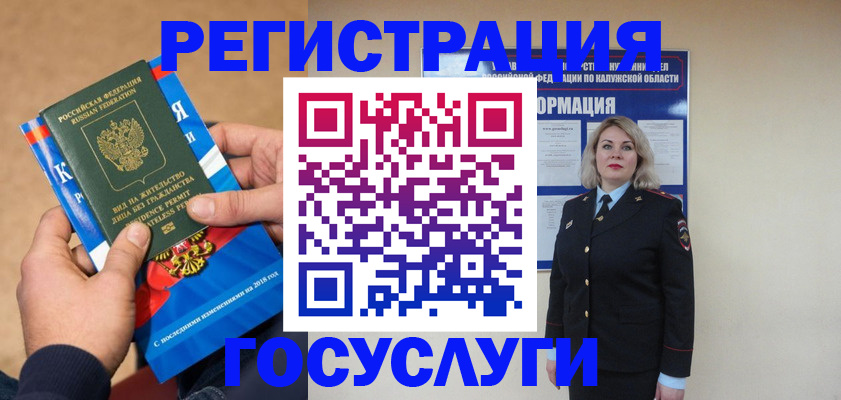 прописка 2025 в Дербенте