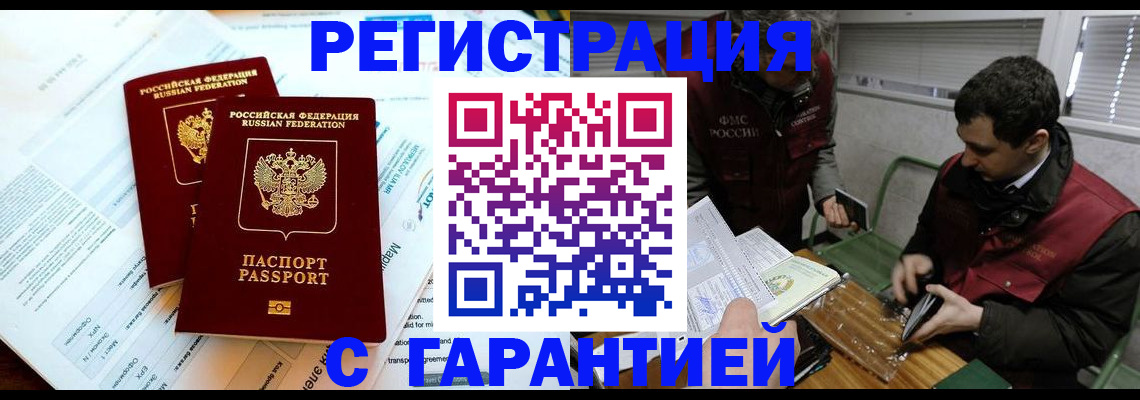 прописка для военкомата в Дербенте
